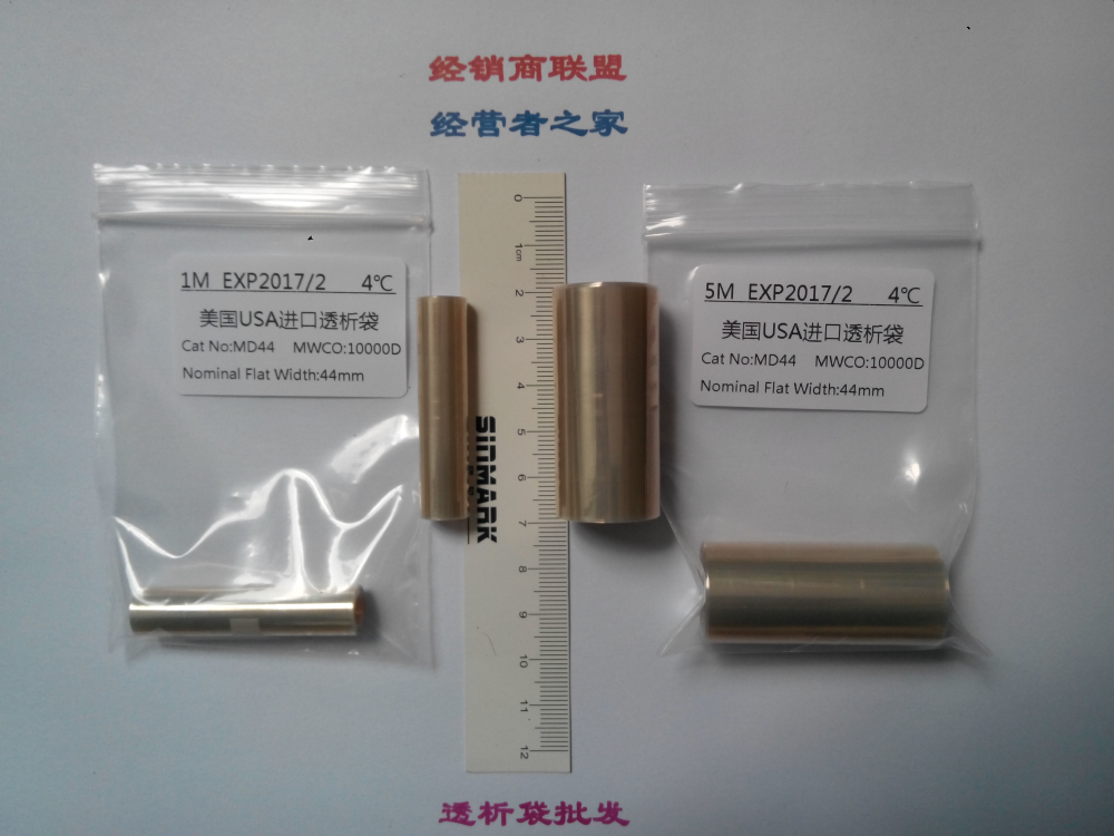 36mm(MD44)10000D透析袋/透析膜5米